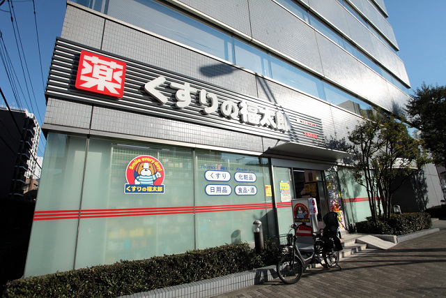 ドラックストア　くすりの福太郎 木場駅前店（ドラッグストア）まで352m