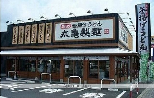 飲食店　丸亀製麺上乃木店（飲食店）まで356m