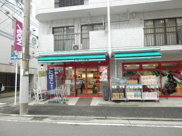 スーパー　まいばすけっと 蒔田駅北店（スーパー）まで573m