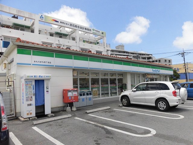 その他　沖縄ファミリ マ ト おもろまち四丁目店（863m）