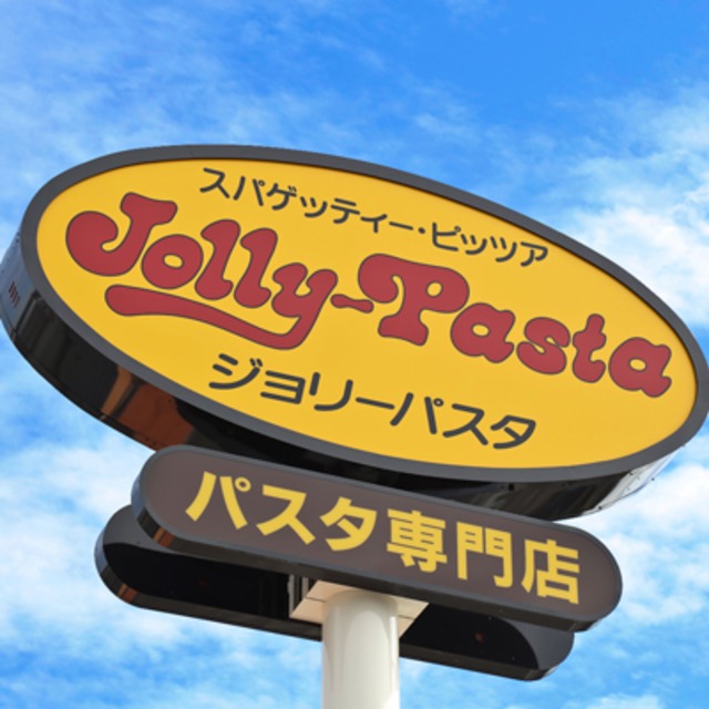 飲食店　ジョリーパスタ相模原店（飲食店）まで787m