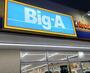 スーパー　ＢＩＧ相模原東橋本店（スーパー）まで647m