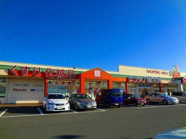 ドラックストア　ドラッグ新生堂宗像店（ドラッグストア）まで1577m