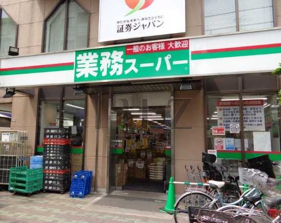 スーパー　業務スーパー 鶴見駅前店（スーパー）まで432m