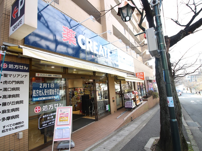 ドラックストア　クリエイトSD(エス・ディー) 川崎鷺沼店（ドラッグストア）まで134m