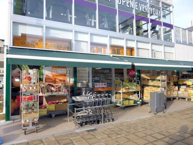スーパー　アコレ北与野駅北店（スーパー）まで627m