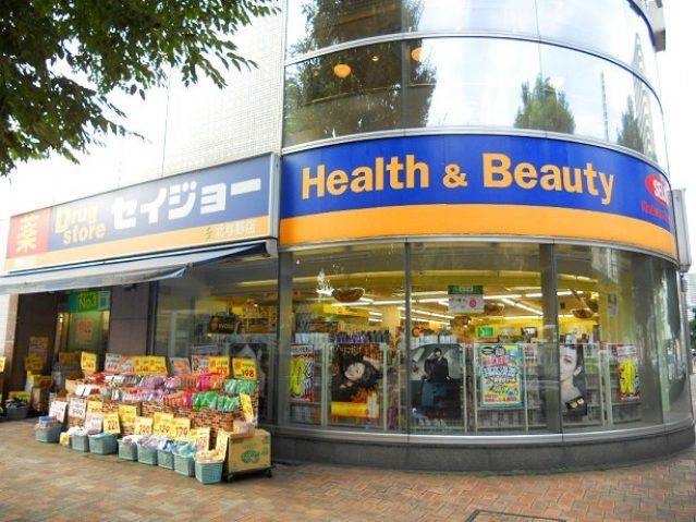 ドラックストア　くすりセイジョー北与野店（ドラッグストア）まで834m