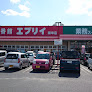 スーパー　生鮮壱番館 エブリイ 御幸店（スーパー）まで303m