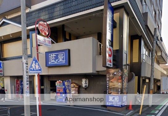 飲食店　藍屋横浜戸部店（飲食店）まで173m