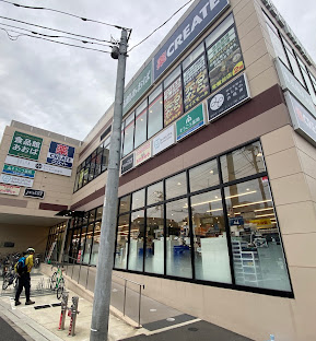 スーパー　食品館あおば常盤台店（スーパー）まで676m