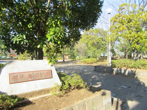 公園　稲毛海岸公園（公園）まで512m