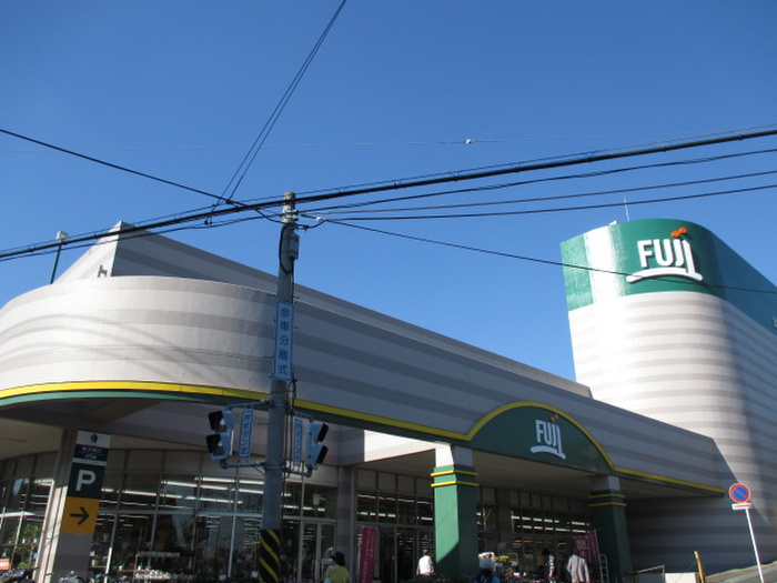 スーパー　fujiス－パ－（スーパー）まで500m