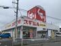 ドラックストア　スギドラッグ 大宮堀崎店（ドラッグストア）まで619m