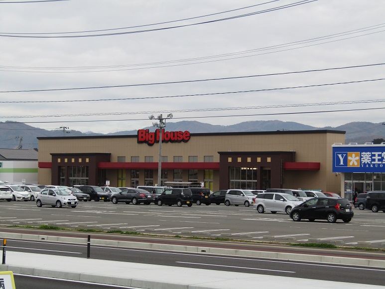 スーパー　株式会社ベルジョイス ビッグハウス 矢巾店（スーパー）まで224m