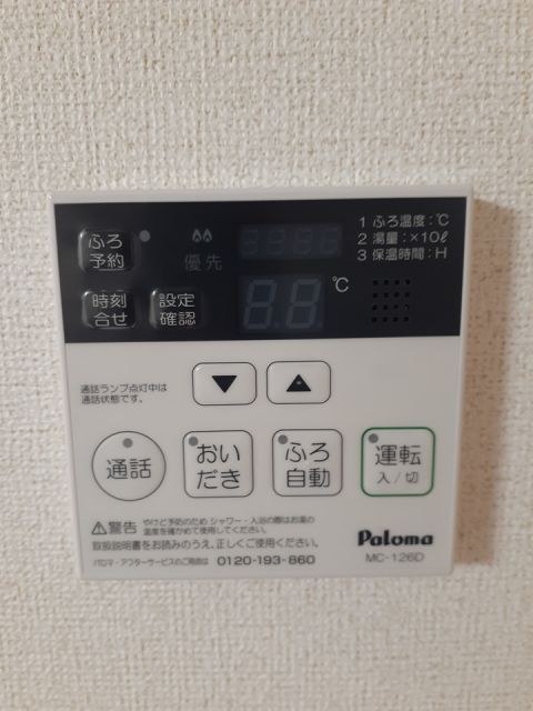 その他設備