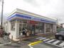 コンビニ　ローソン 山形八日町店（コンビニ）まで400m