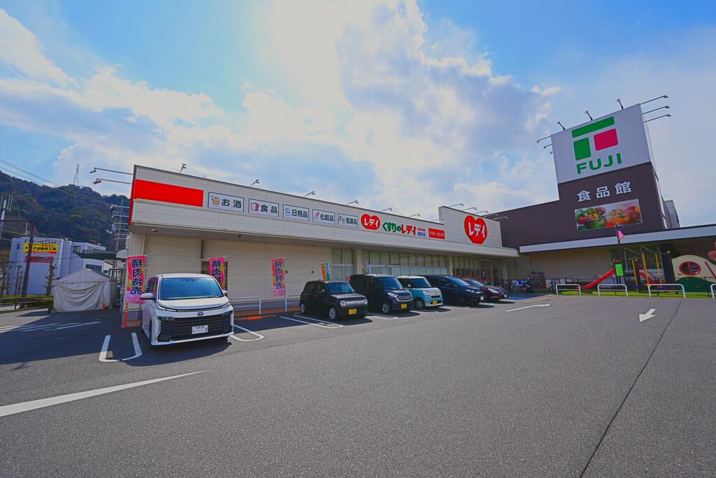 ドラックストア　くすりのレデイ海田店（ドラッグストア）まで1849m