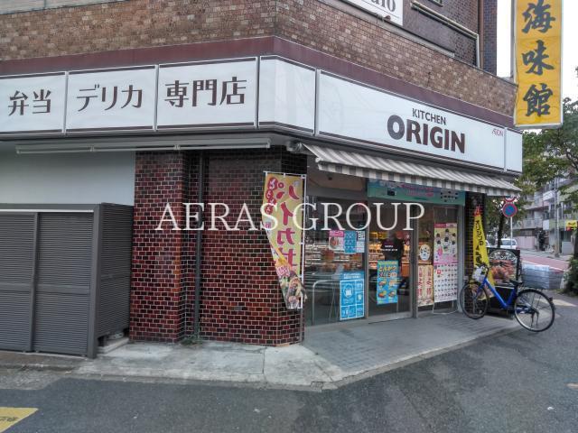 飲食店　オリジン弁当川崎神明町店（飲食店）まで404m