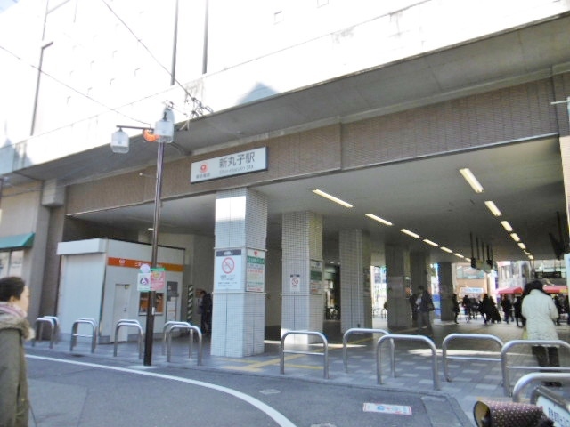 その他　新丸子駅東口（その他）まで307m