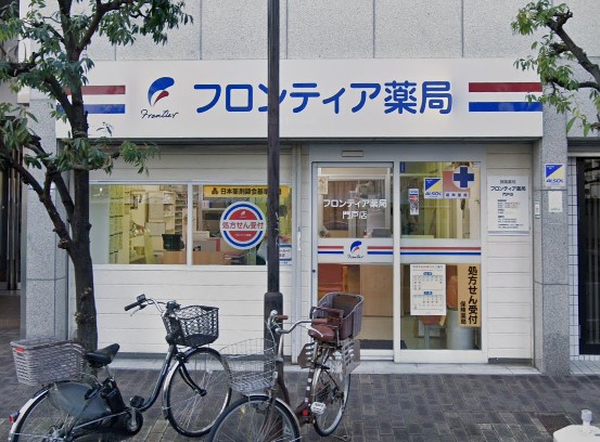 ドラックストア　フロンティア薬局門戸店（ドラッグストア）まで297m