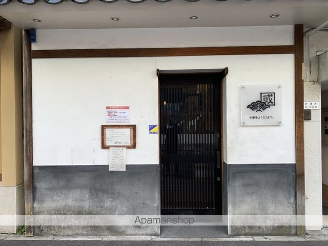 飲食店　くにまつ（飲食店）まで143m