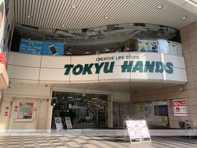 その他　東急ハンズ（その他）まで218m
