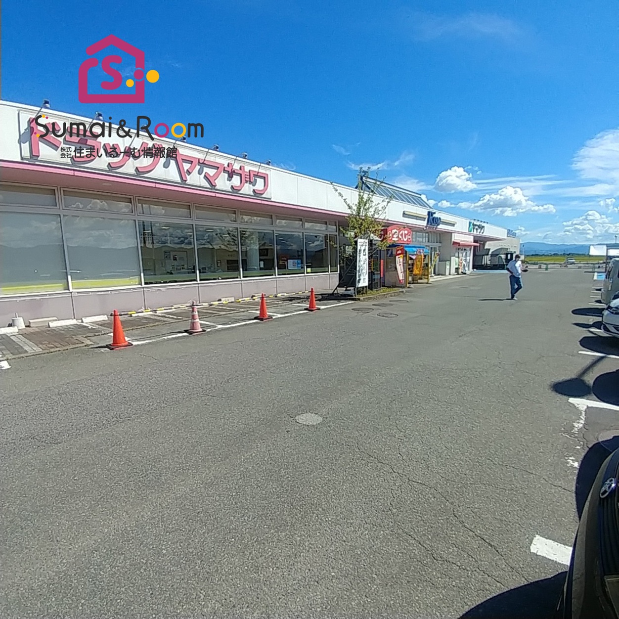 スーパー　ヤマザワ中山店（スーパー）まで1505m