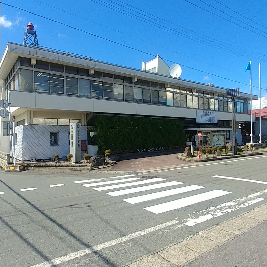 役所　中山町役場（役所）まで716m
