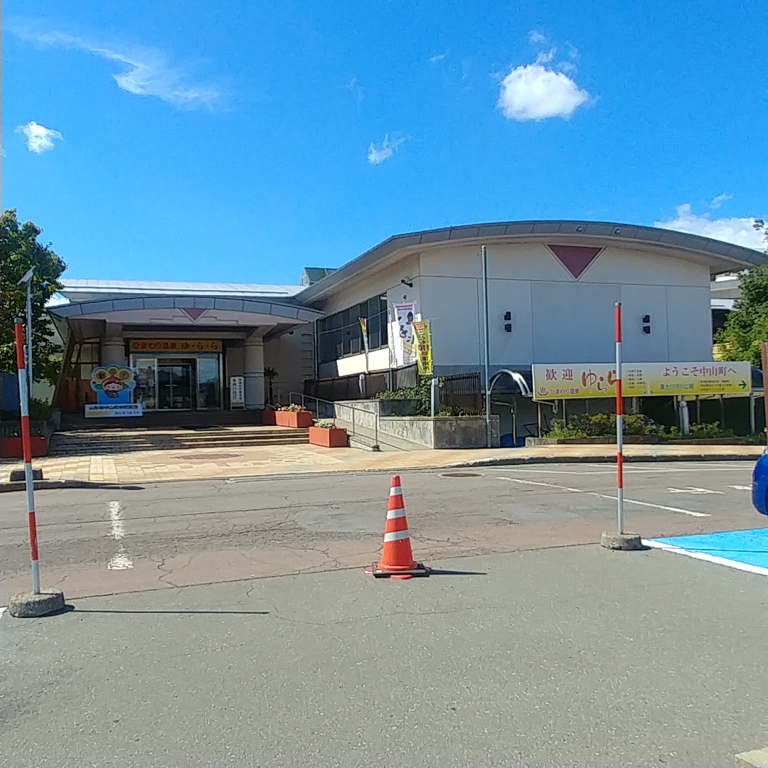 その他　ひまわり温泉 ゆらら（その他）まで1700m