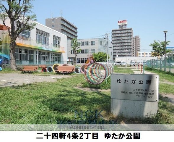 公園　ゆたか公園（公園）まで306m