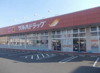 その他　ツルハドラッグ ひたち野うしく店（その他）まで550m