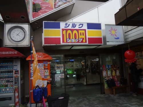 その他　１００円ショップシルク豊津店（その他）まで438m