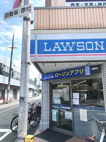 コンビニ　ローソン（コンビニ）まで197m