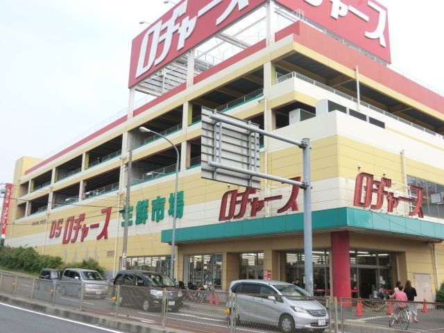 ショッピングセンター　ロヂャース（ショッピングセンター）まで419m