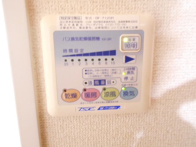 その他設備