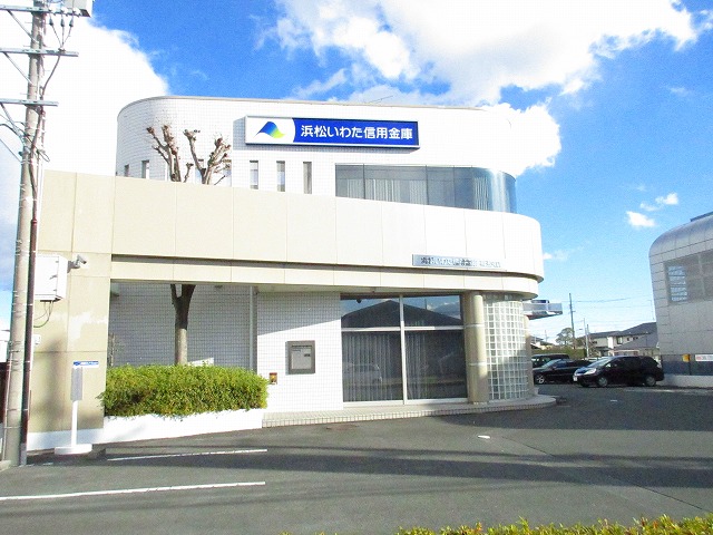 銀行　浜松いわた信用金庫有玉支店（銀行）まで536m