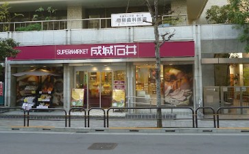 スーパー　成城石井市ヶ谷店（スーパー）まで719m