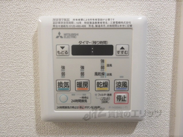 その他設備　浴室乾燥機
