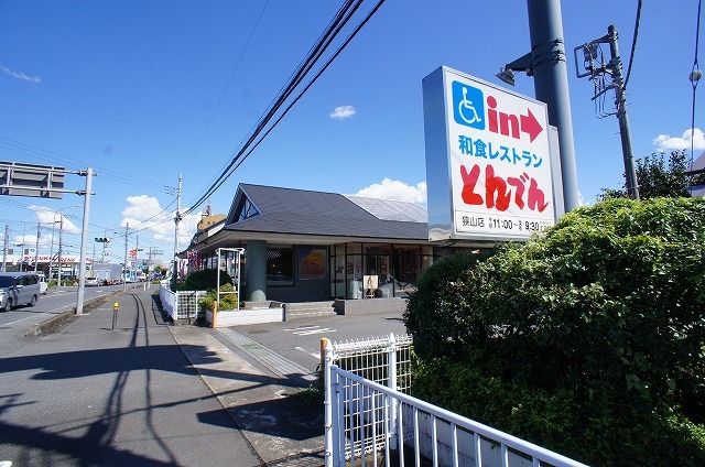 飲食店　とんでん狭山店（飲食店）まで400m