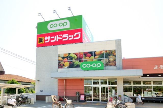 ドラックストア　サンドラッグ稲城若葉台店（ドラッグストア）まで1140m
