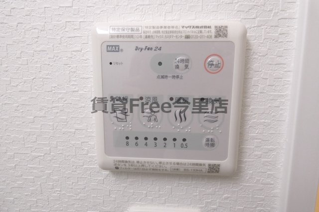 その他設備