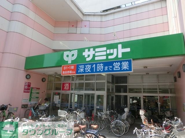 スーパー　サミットストア氷川台駅前店（スーパー）まで410m