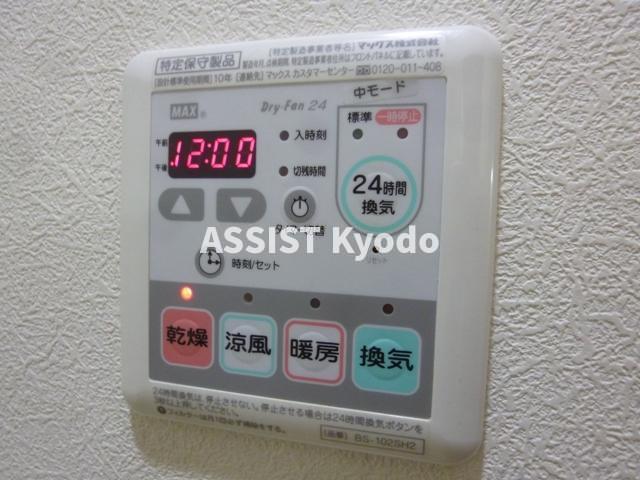 その他設備