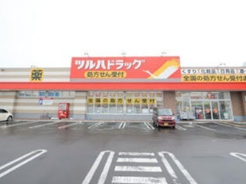 ドラックストア　ツルハドラッグ北18条東店（ドラッグストア）まで380m