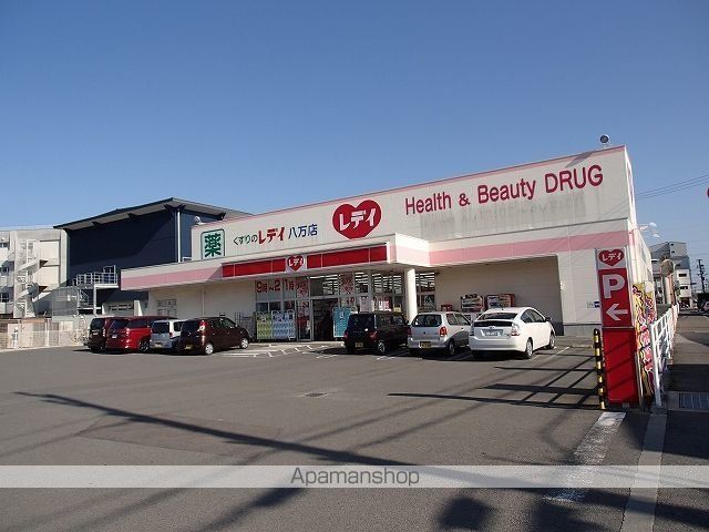 ドラックストア　くすりのレディ八万店様（ドラッグストア）まで1100m
