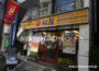 飲食店　松屋 代々木八幡店（飲食店）まで660m
