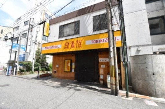 飲食店　鳥貴族 高石店（飲食店）まで496m