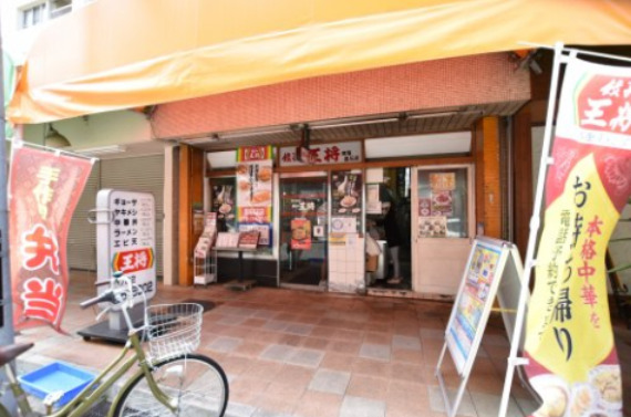 飲食店　餃子の王将 南海高石店（飲食店）まで514m