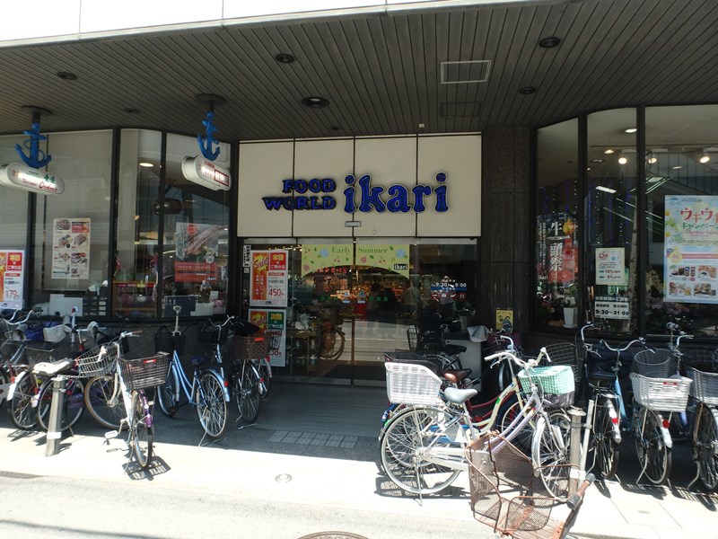 スーパー　いかりスーパーマーケット塚口店（スーパー）まで639m