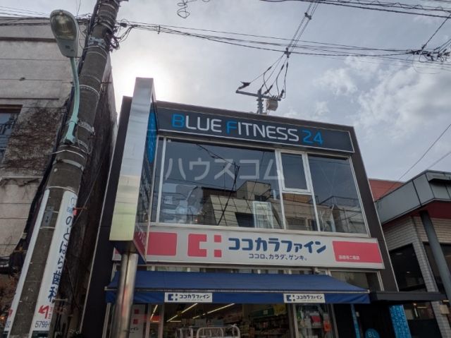 その他　BLUE FITNESS(ブルーフィットネス)24豪徳寺（その他）まで778m